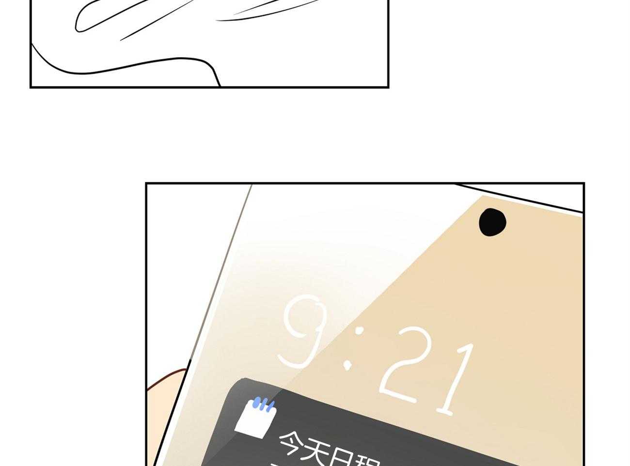 梦境很奇怪！ 第49话 第16页