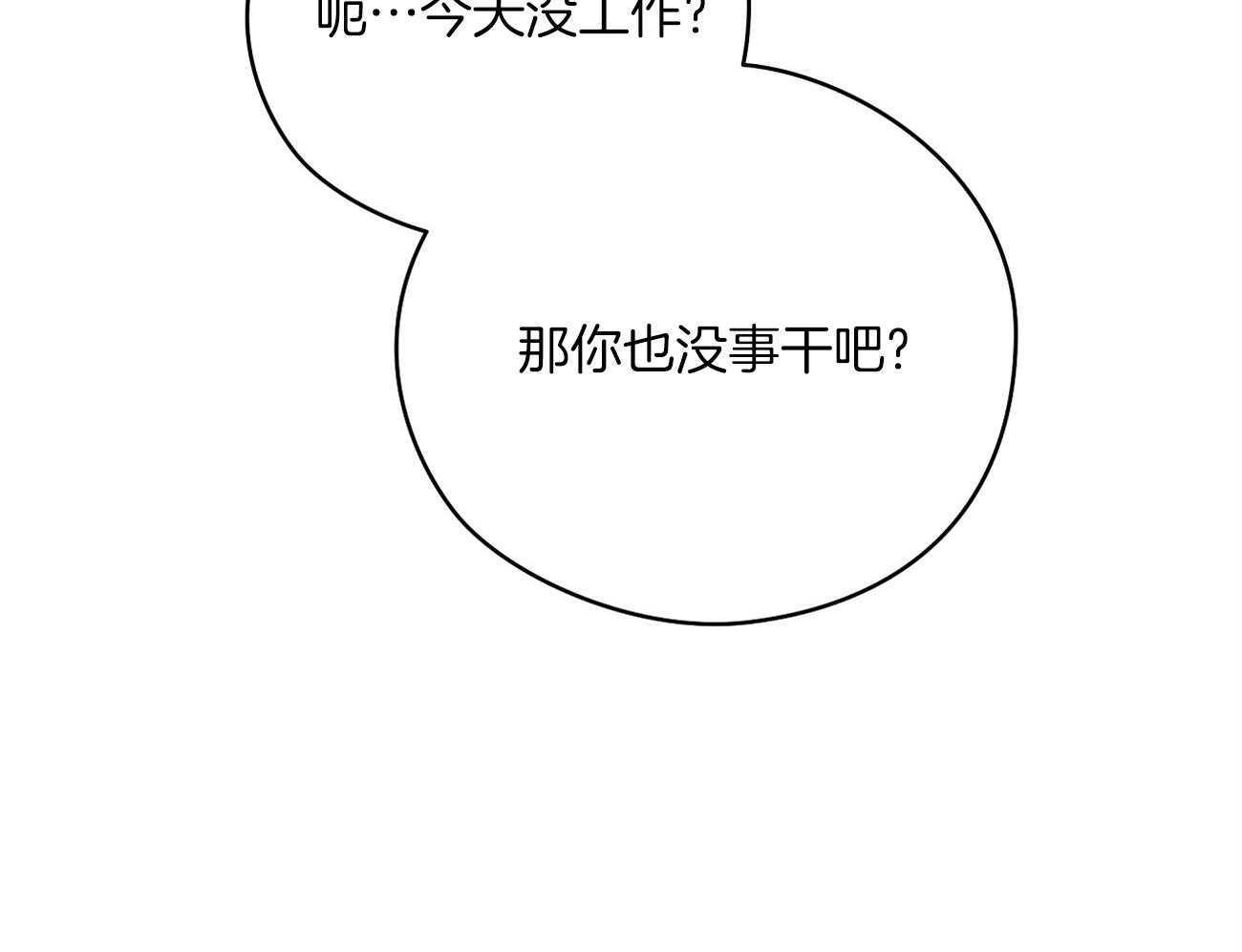 梦境很奇怪！ 第49话 第28页