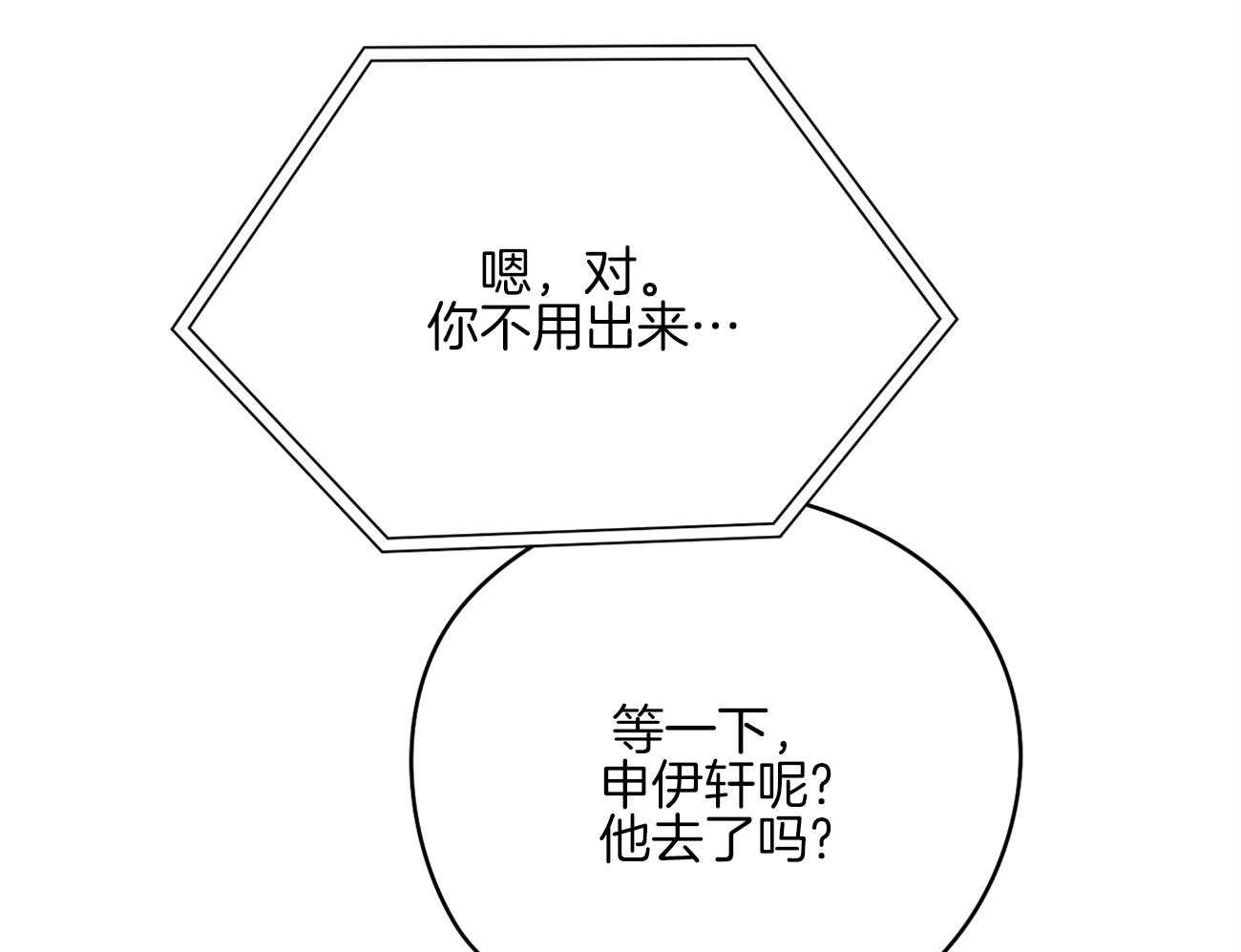 梦境很奇怪！ 第49话 第29页