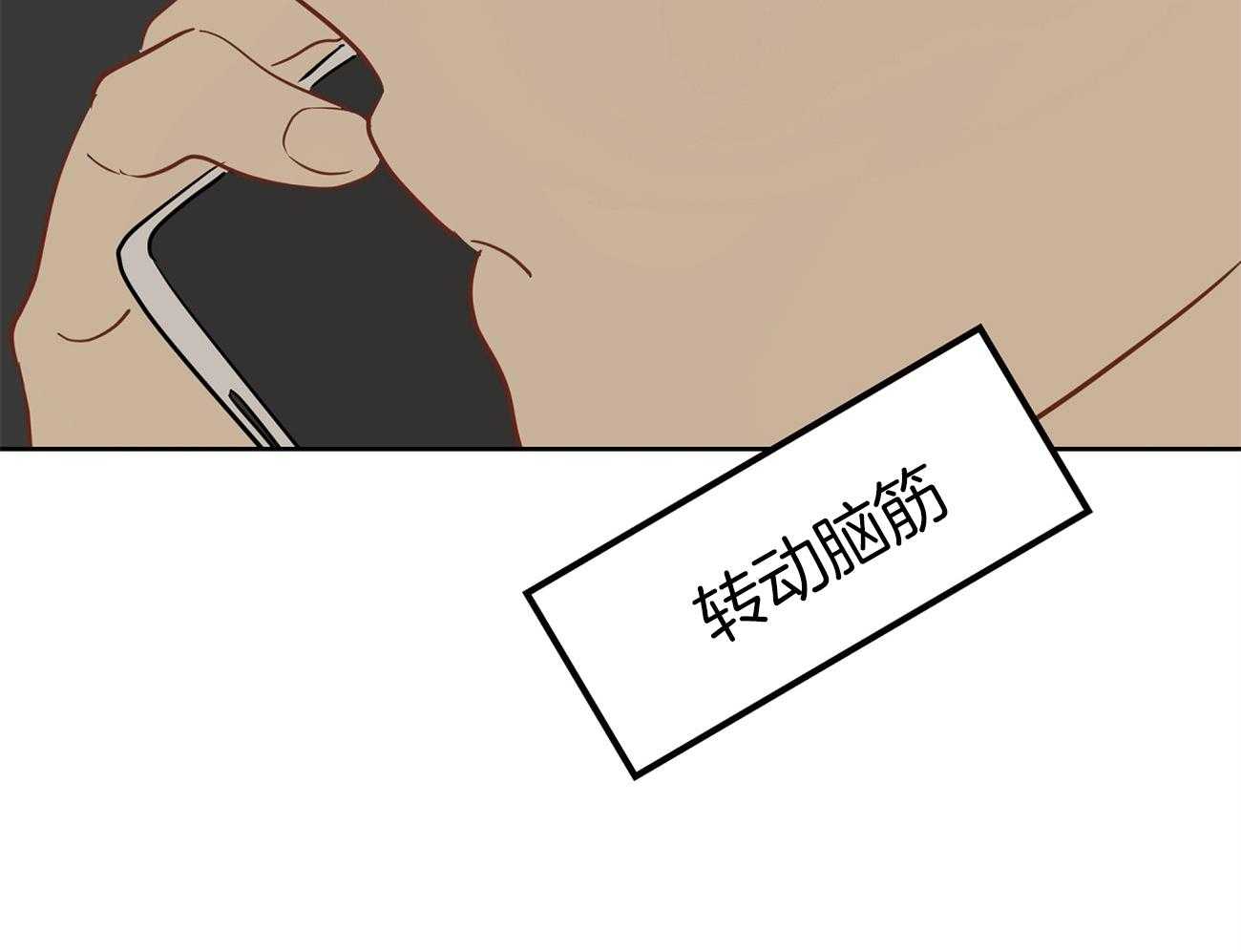 梦境很奇怪！ 第49话 第32页