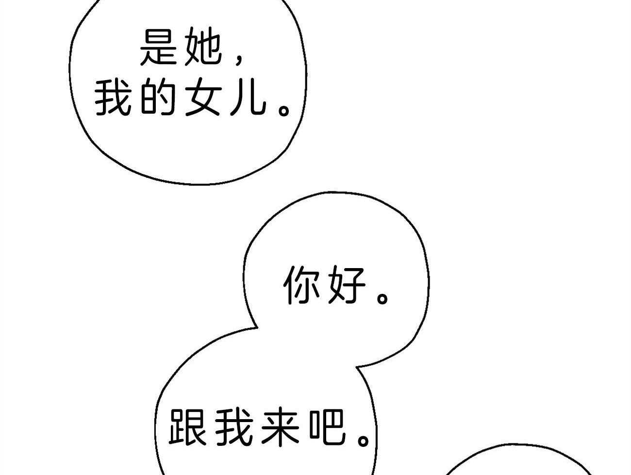 梦境很奇怪！ 第5话 第3页