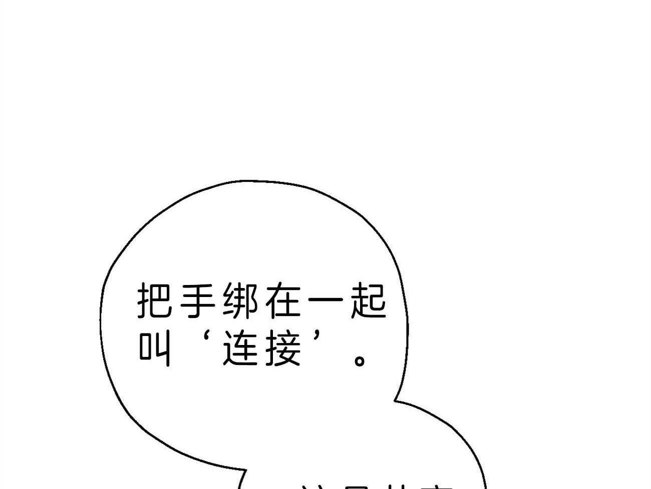 梦境很奇怪！ 第5话 第10页