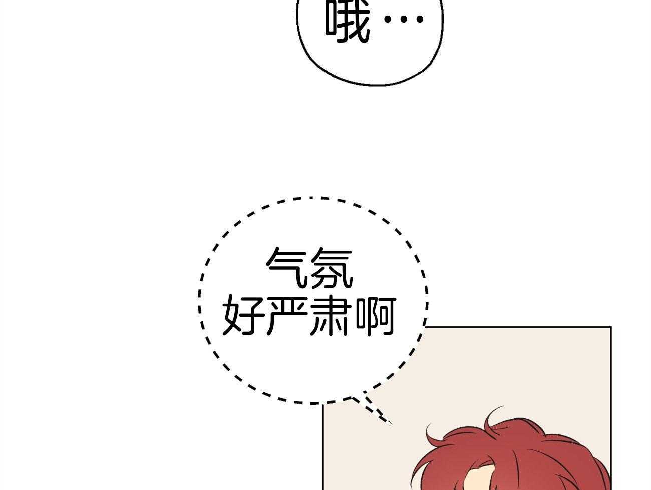 梦境很奇怪！ 第5话 第12页