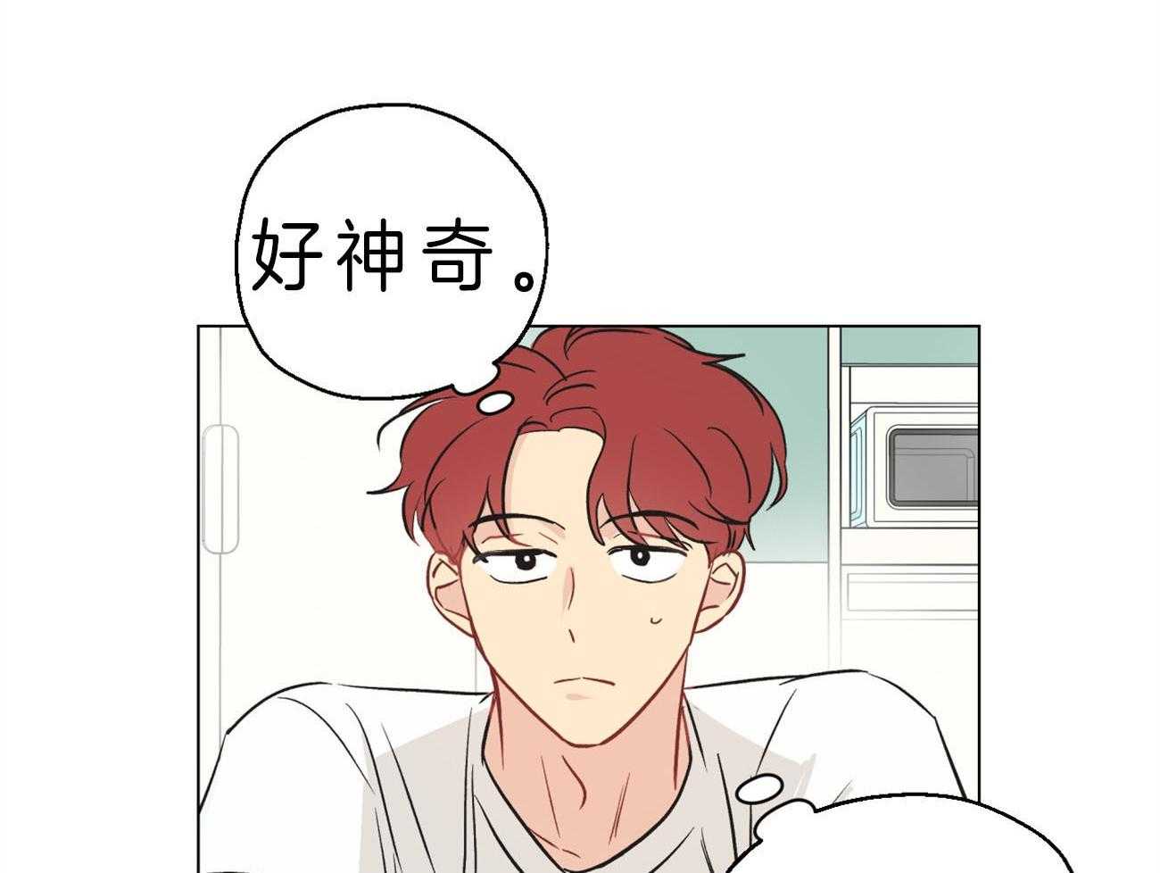 梦境很奇怪！ 第5话 第14页