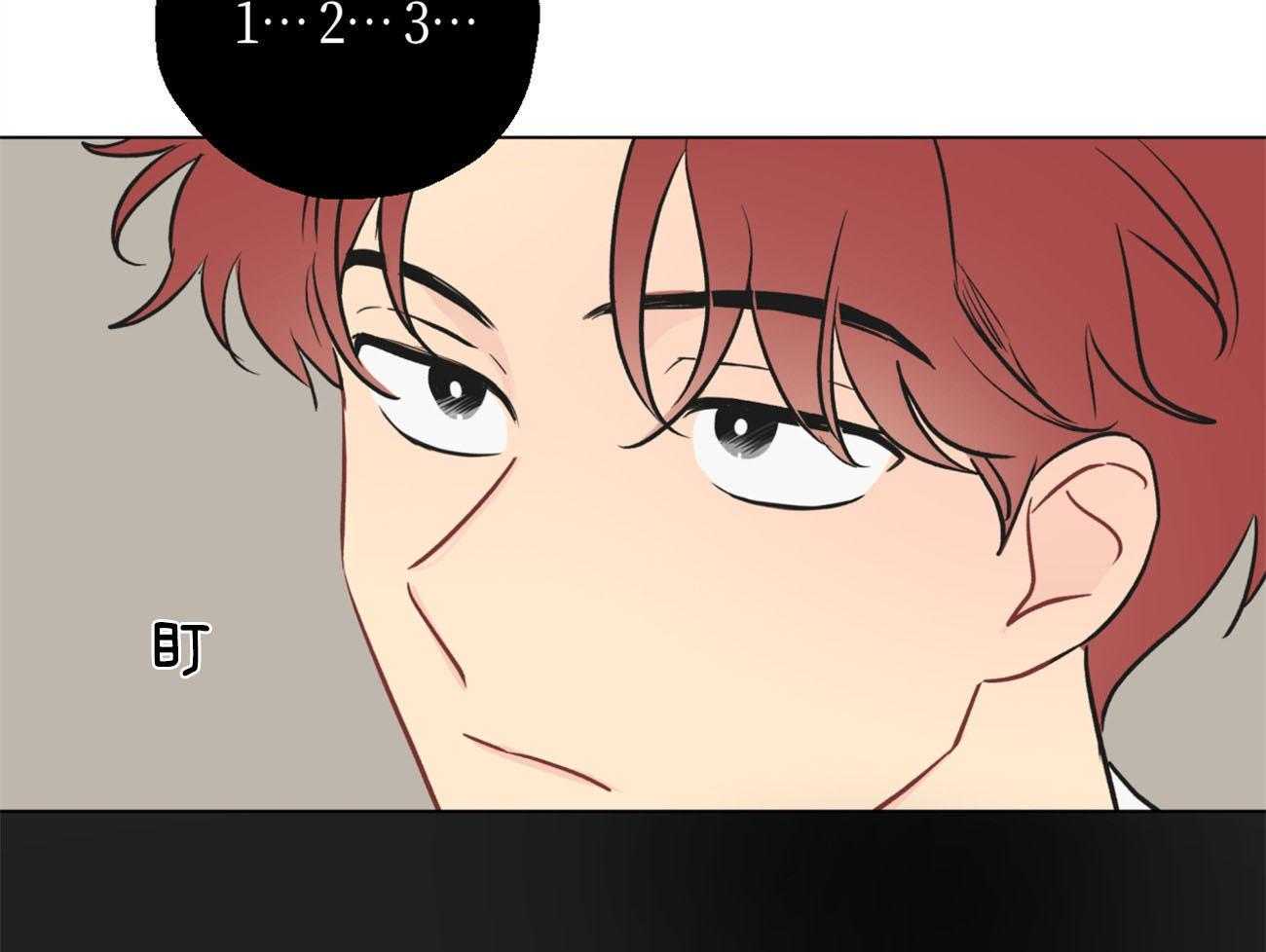 梦境很奇怪！ 第5话 第20页