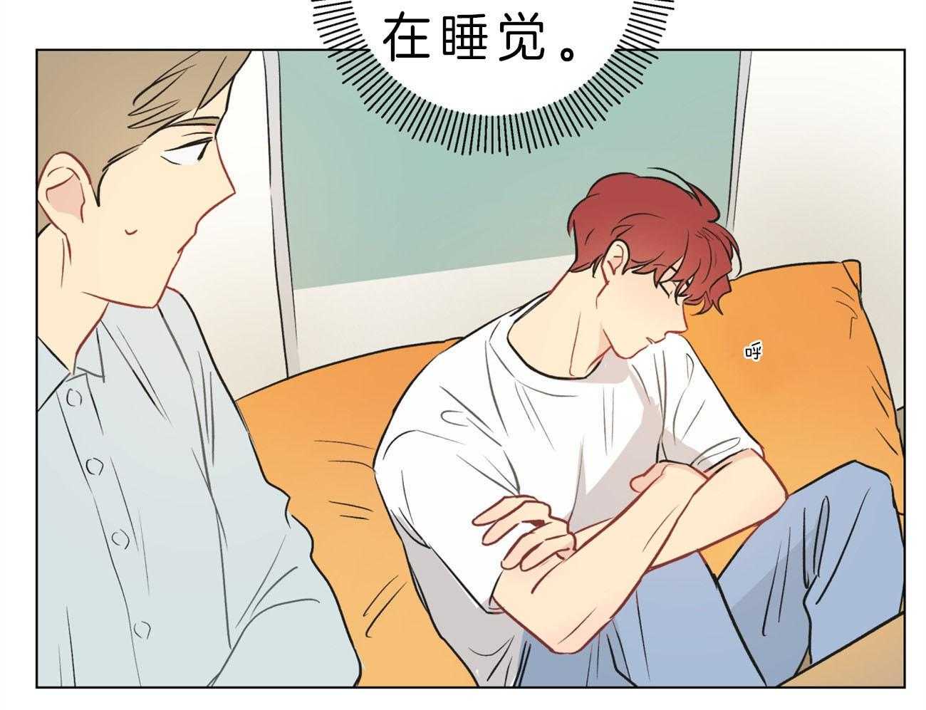 梦境很奇怪！ 第5话 第32页