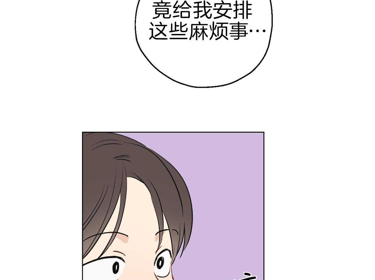 梦境很奇怪！ 第5话 第50页