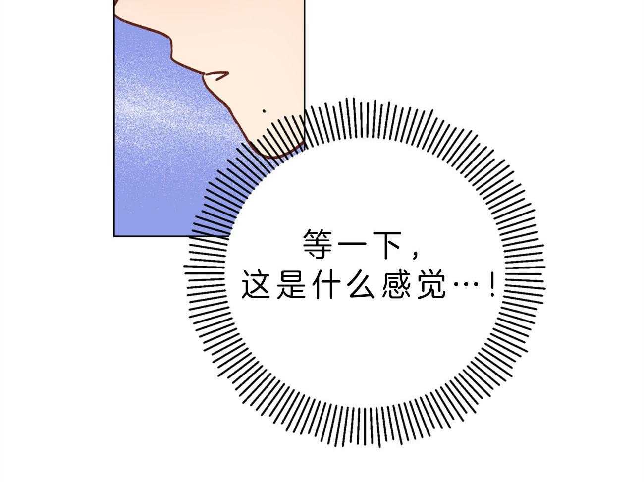 梦境很奇怪！ 第5话 第54页