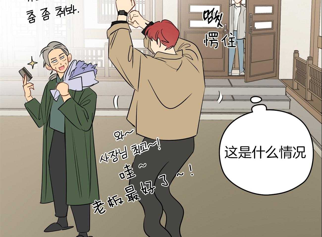 梦境很奇怪！ 第50话 第5页