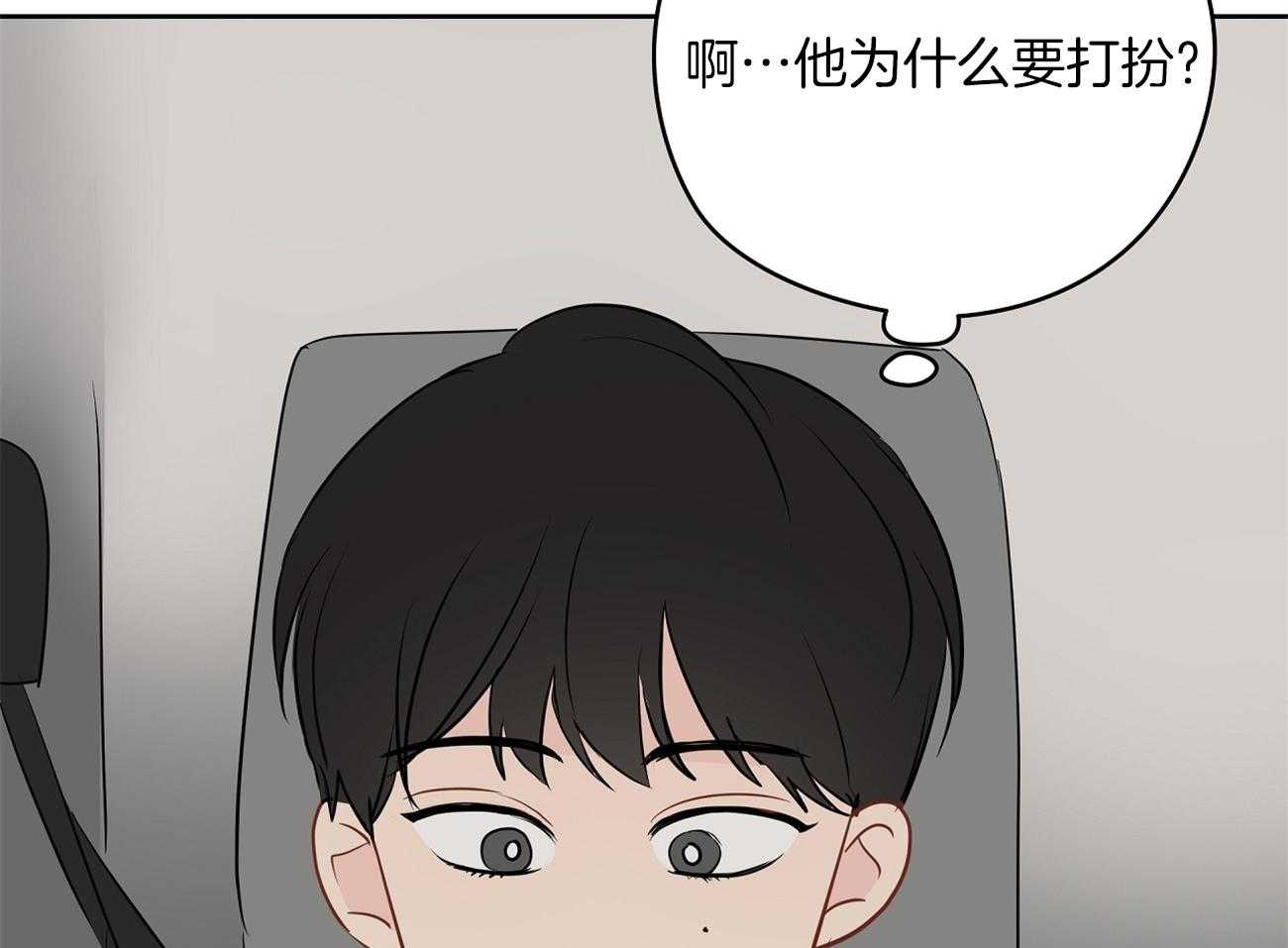 梦境很奇怪！ 第50话 第13页