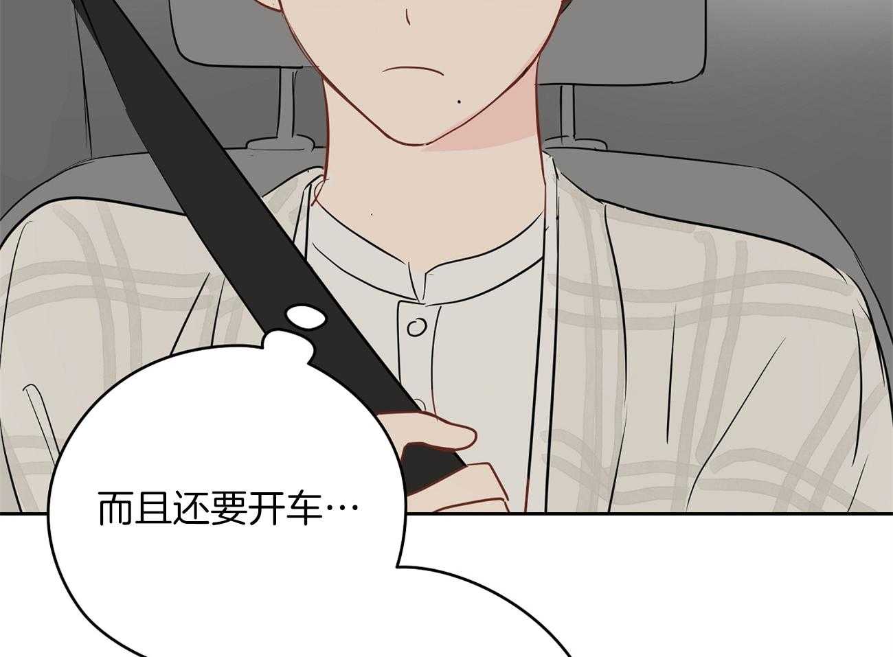 梦境很奇怪！ 第50话 第14页