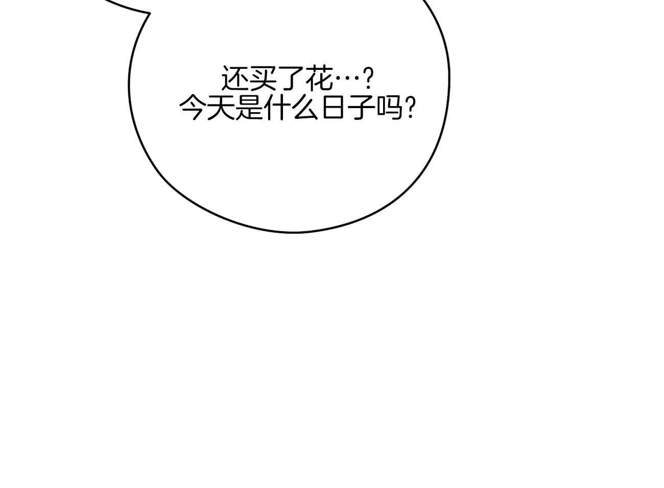 梦境很奇怪！ 第50话 第15页