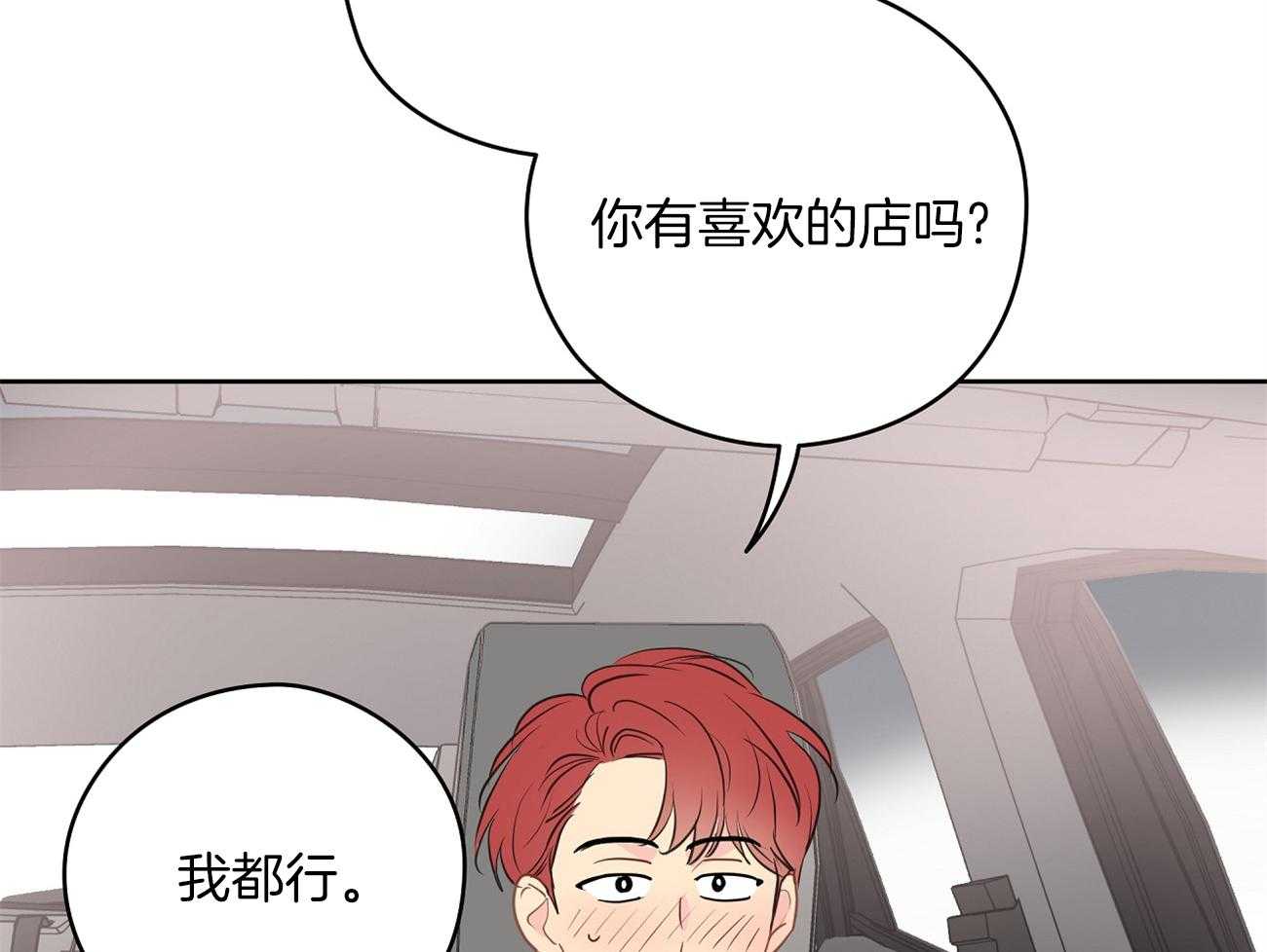 梦境很奇怪！ 第50话 第41页