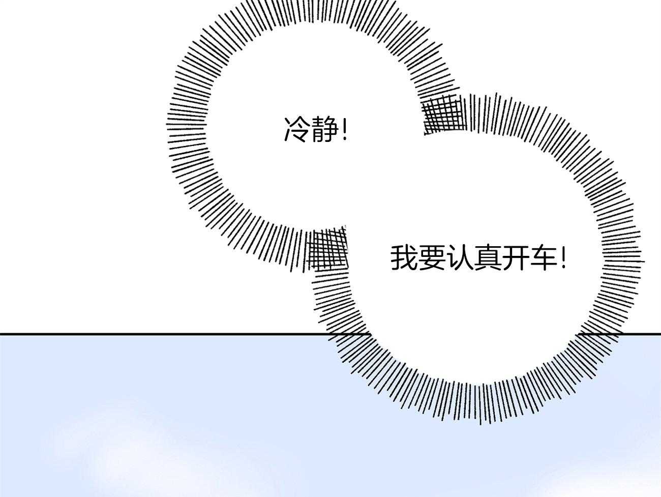 梦境很奇怪！ 第50话 第43页