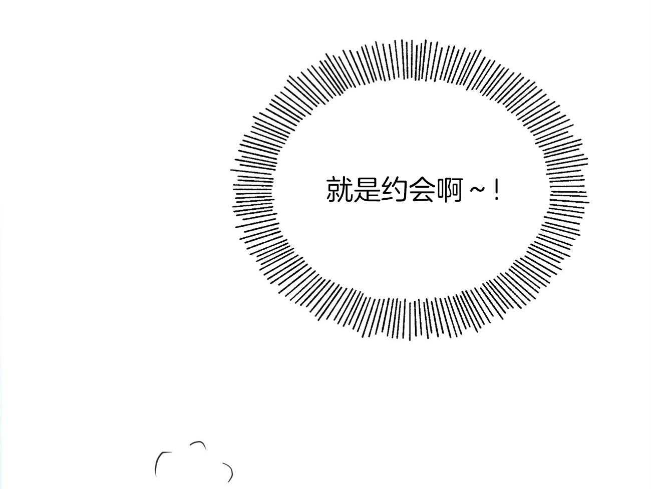 梦境很奇怪！ 第50话 第48页