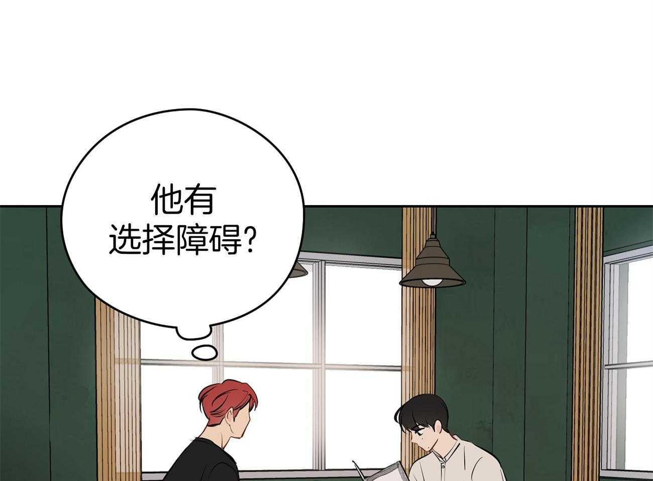 梦境很奇怪！ 第51话 第2页