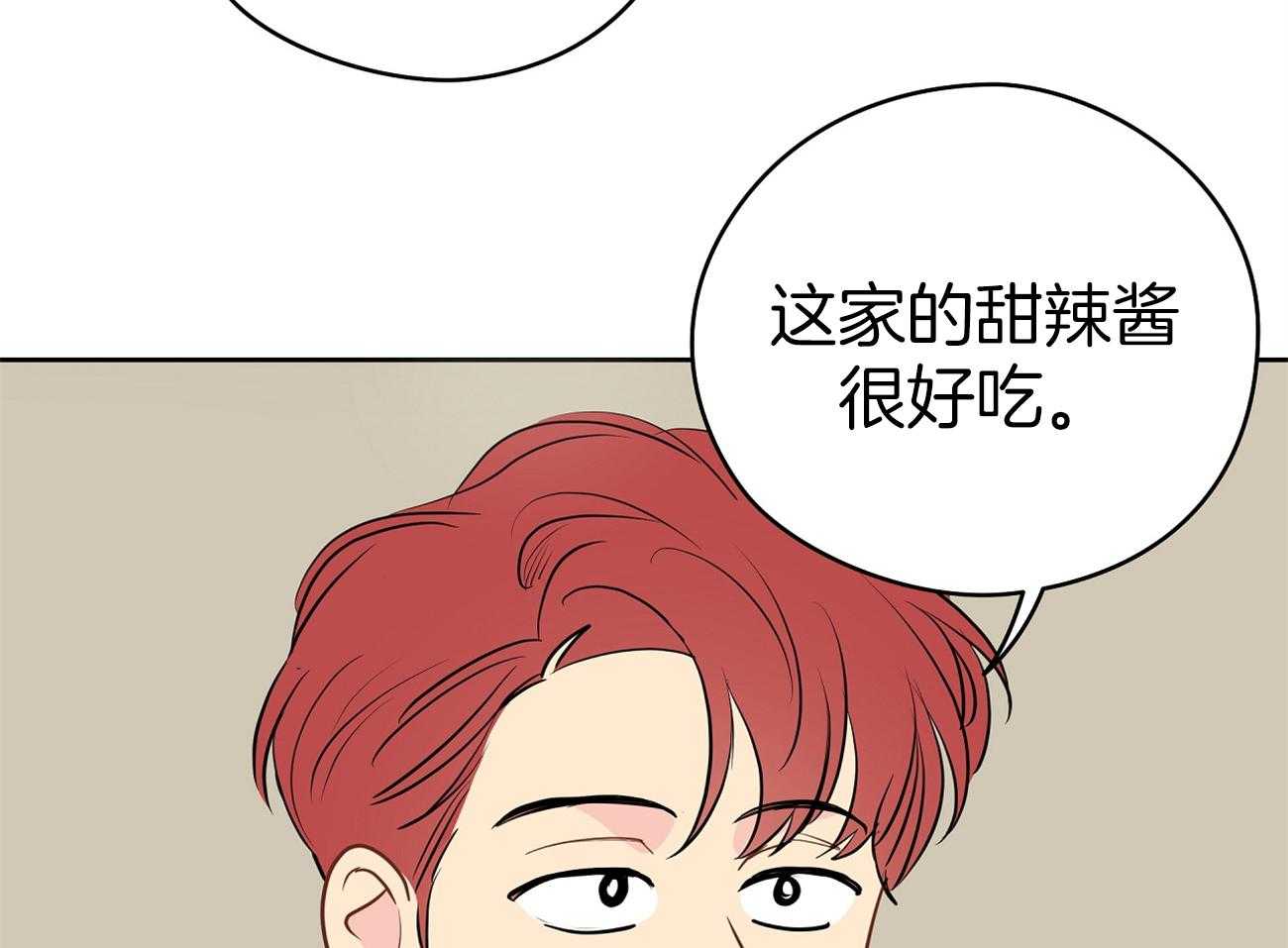 梦境很奇怪！ 第51话 第6页