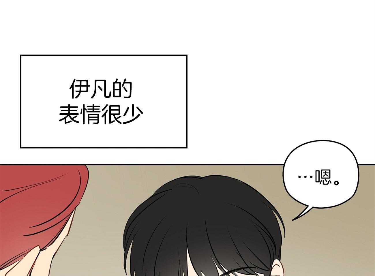 梦境很奇怪！ 第51话 第8页