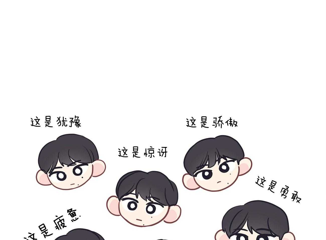 梦境很奇怪！ 第51话 第14页