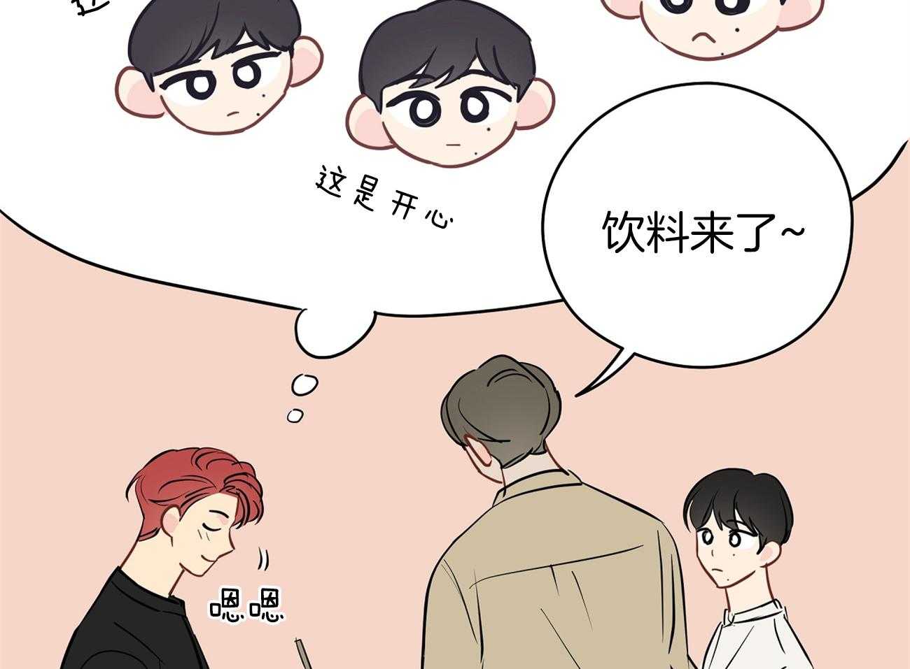 梦境很奇怪！ 第51话 第15页