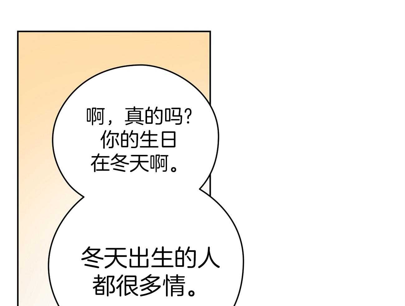 梦境很奇怪！ 第51话 第23页