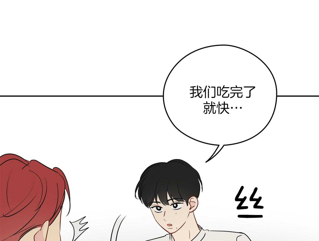 梦境很奇怪！ 第51话 第27页