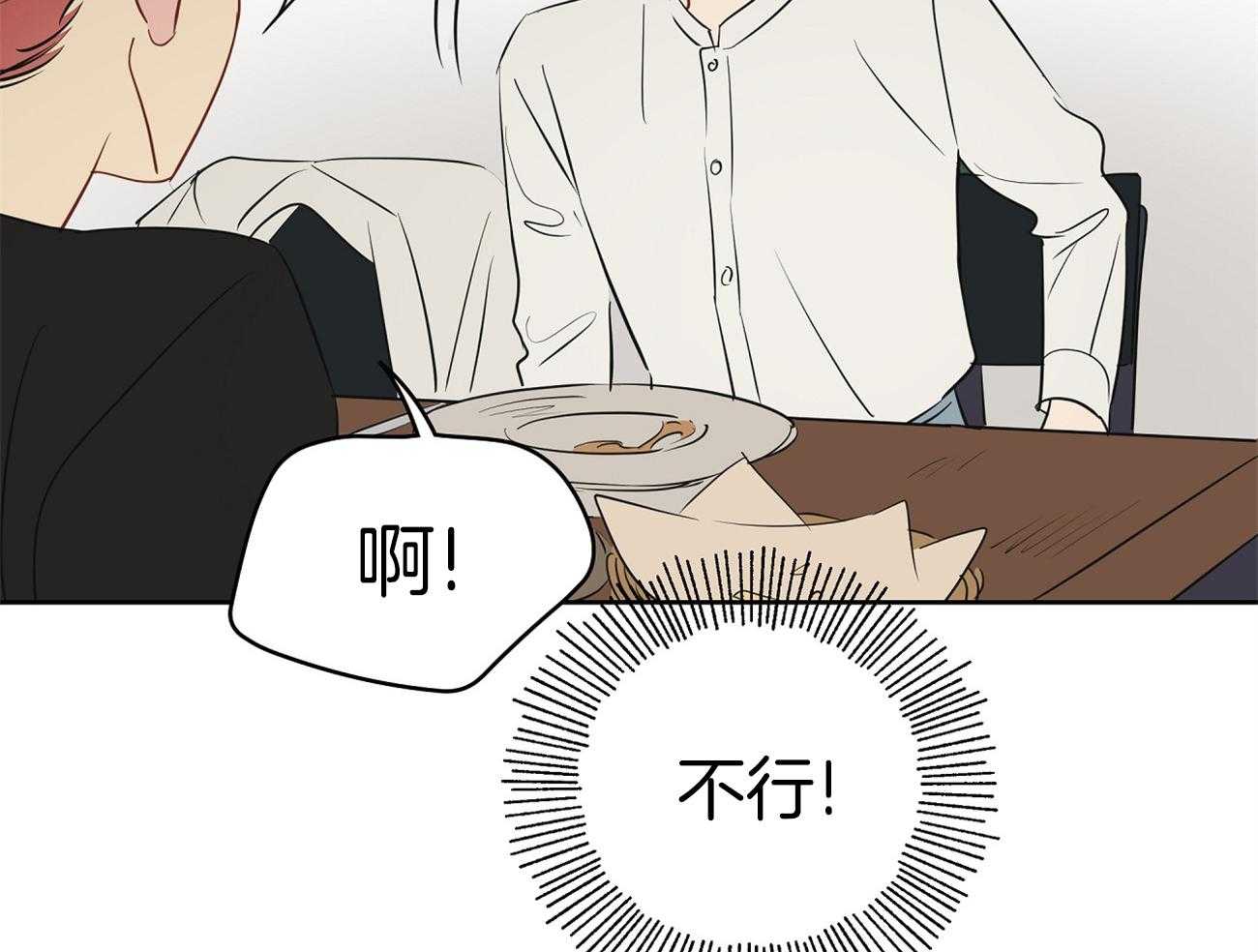 梦境很奇怪！ 第51话 第28页