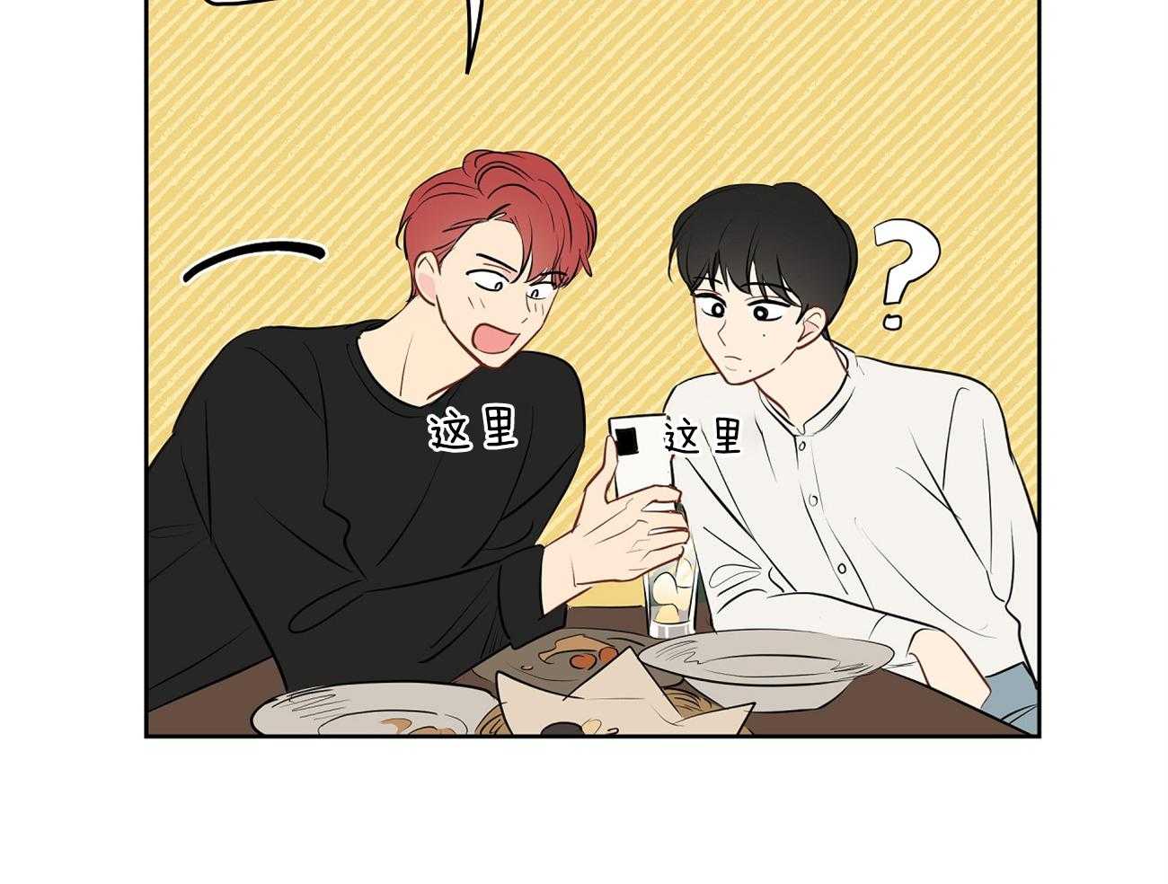 梦境很奇怪！ 第51话 第30页