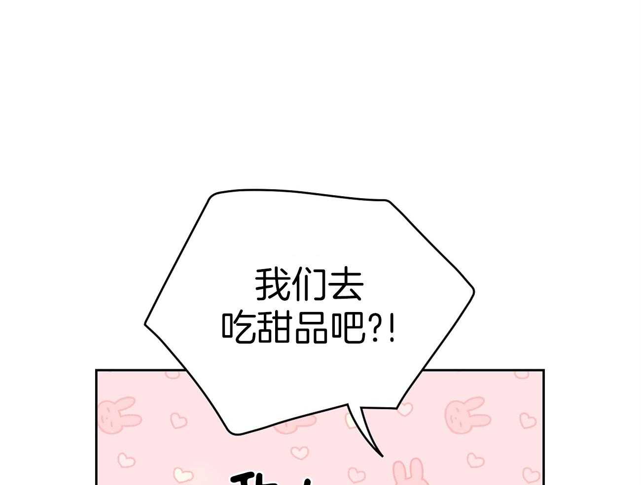 梦境很奇怪！ 第51话 第31页