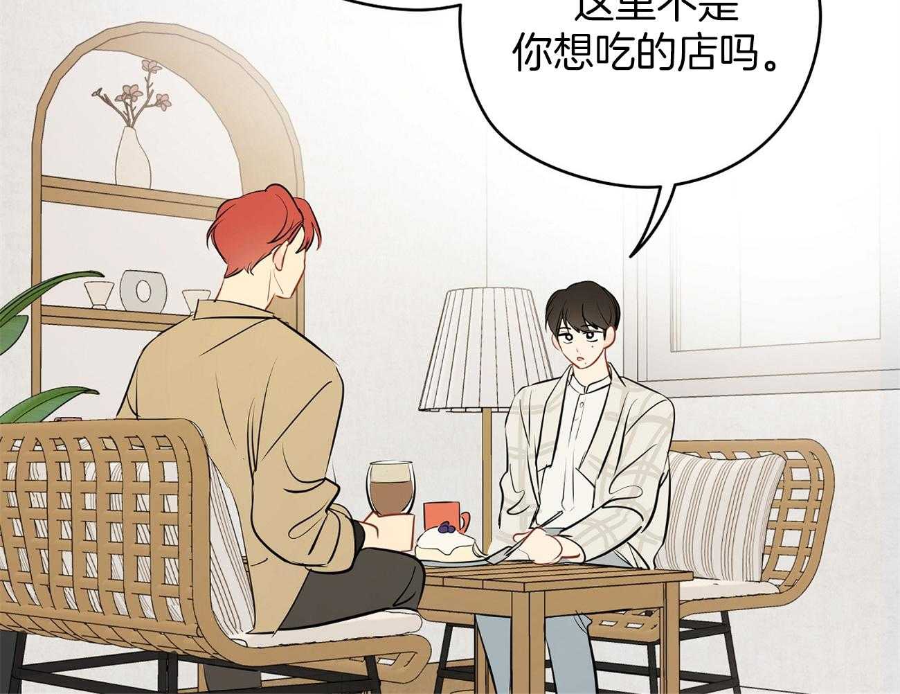 梦境很奇怪！ 第51话 第40页