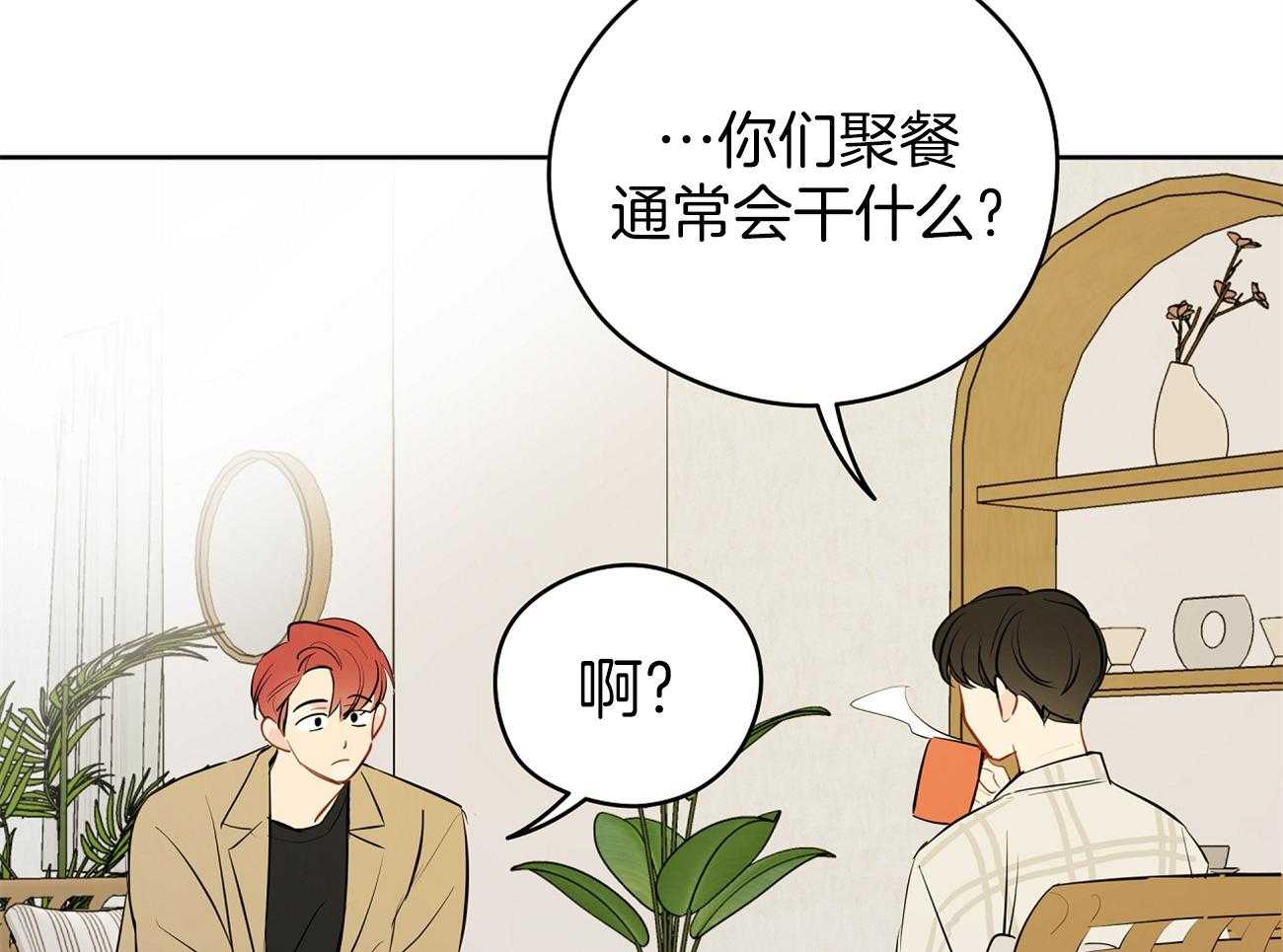 梦境很奇怪！ 第51话 第46页