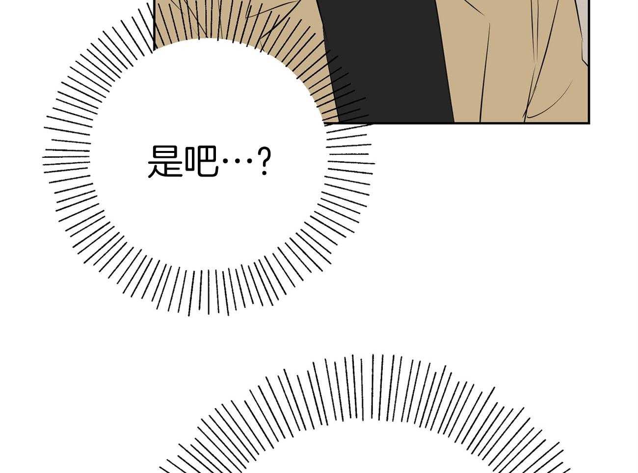 梦境很奇怪！ 第51话 第51页