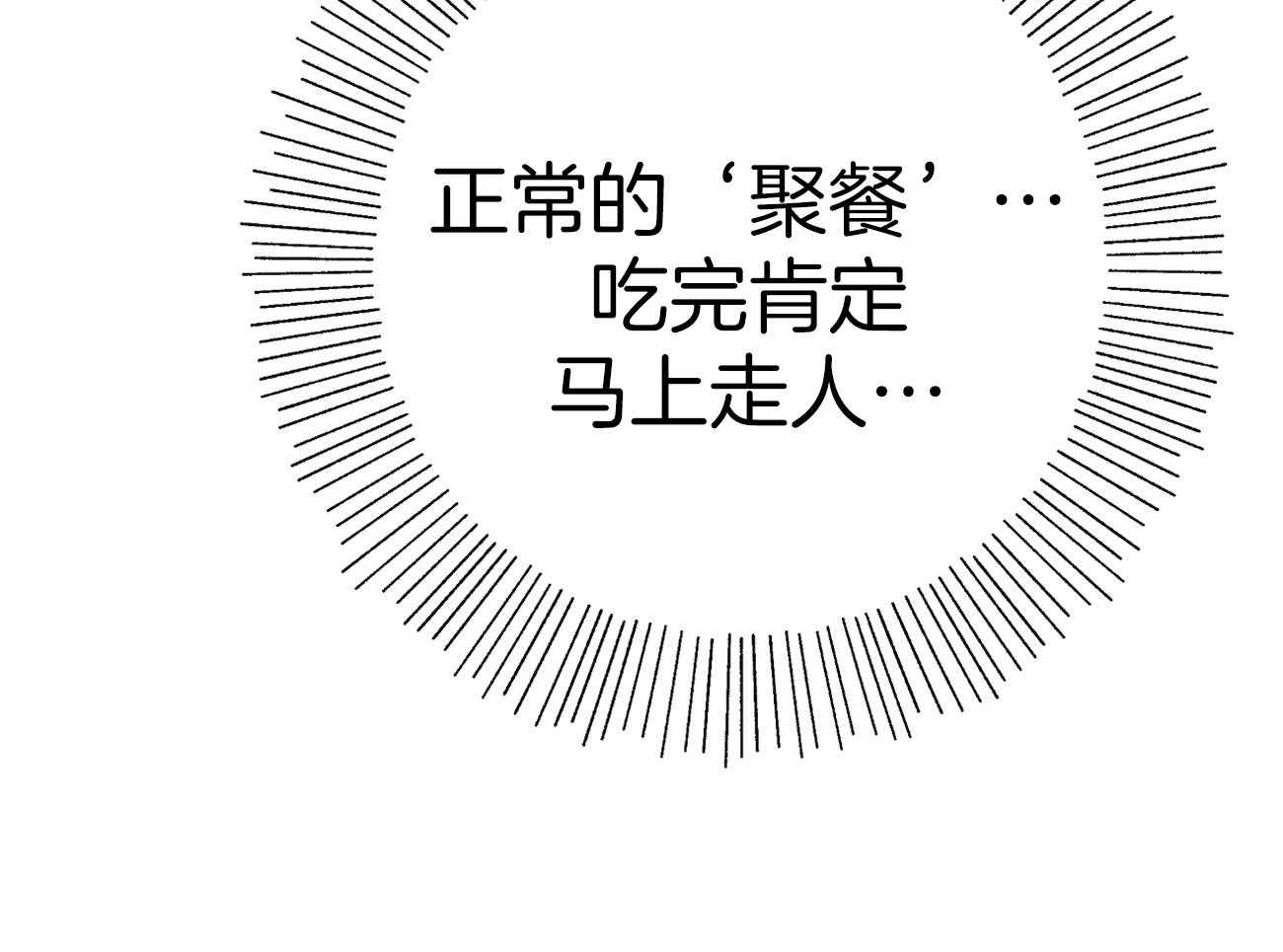 梦境很奇怪！ 第51话 第52页