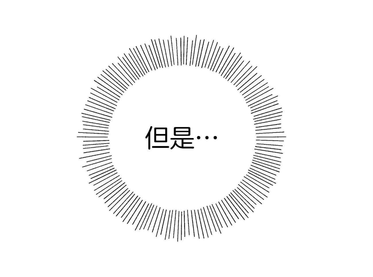 梦境很奇怪！ 第51话 第53页