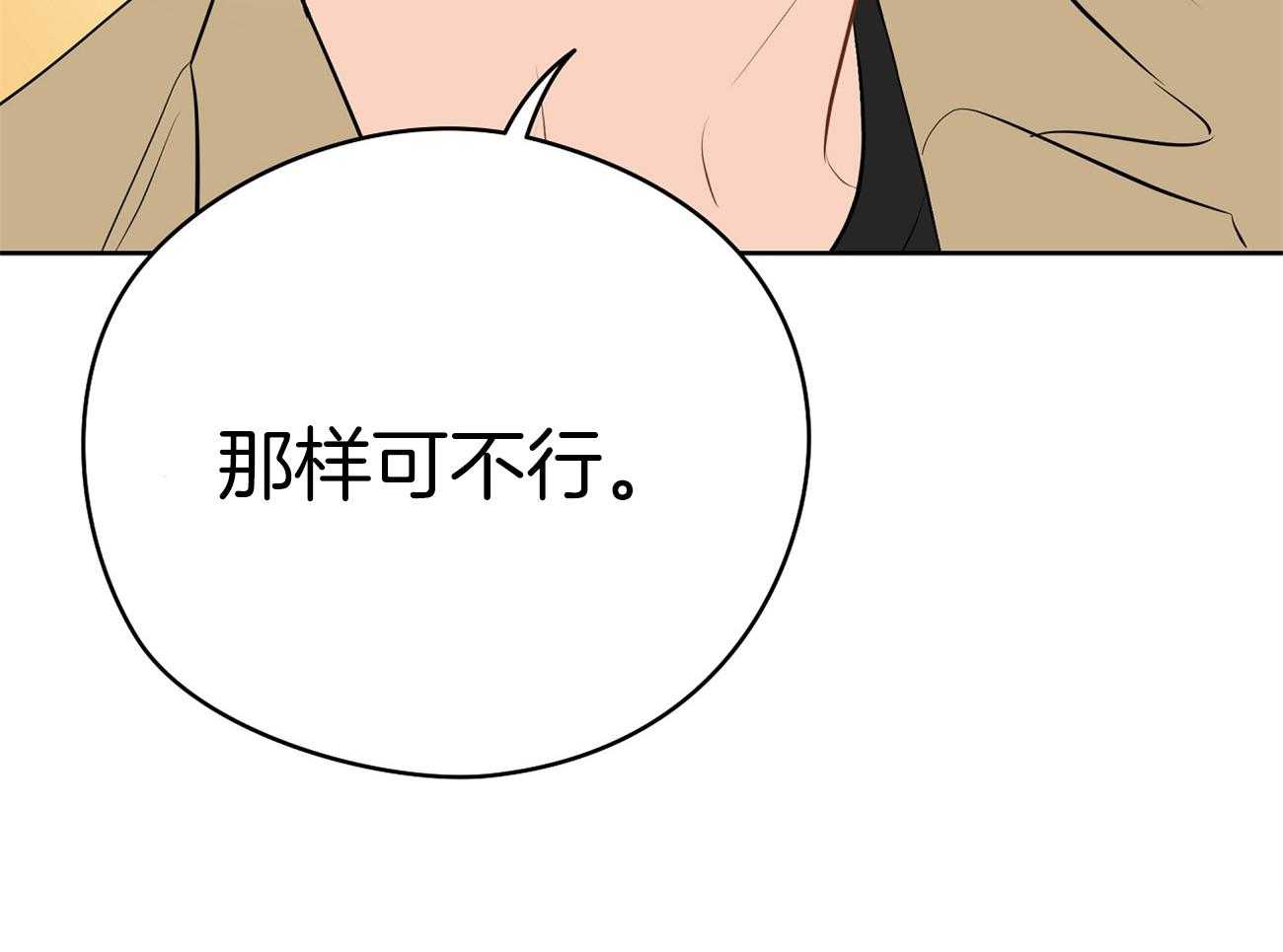 梦境很奇怪！ 第51话 第56页