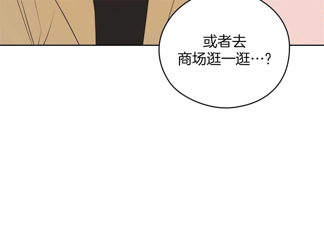 梦境很奇怪！ 第52话 第6页