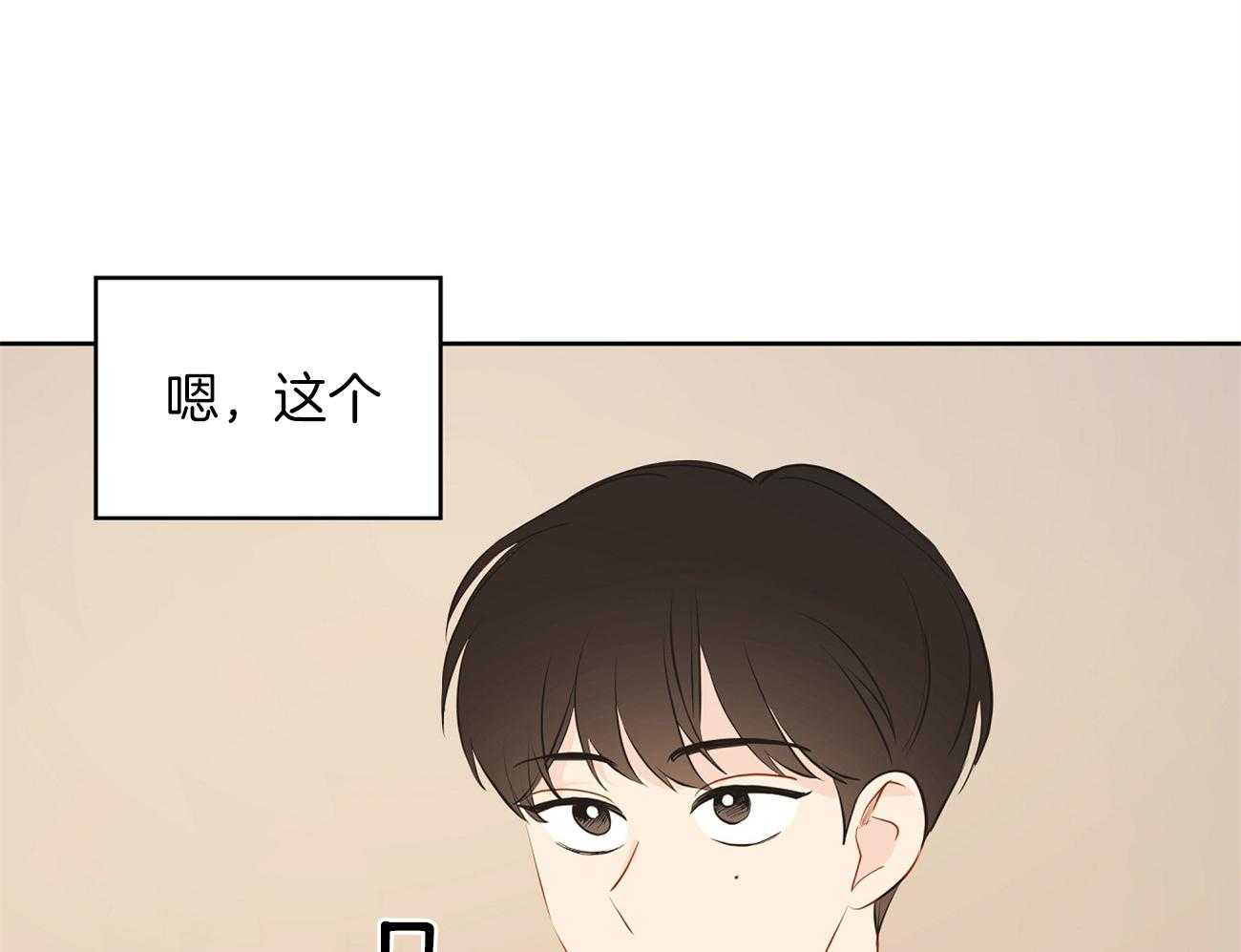 梦境很奇怪！ 第52话 第7页