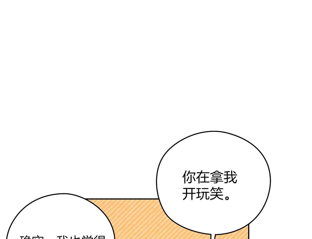 梦境很奇怪！ 第52话 第9页