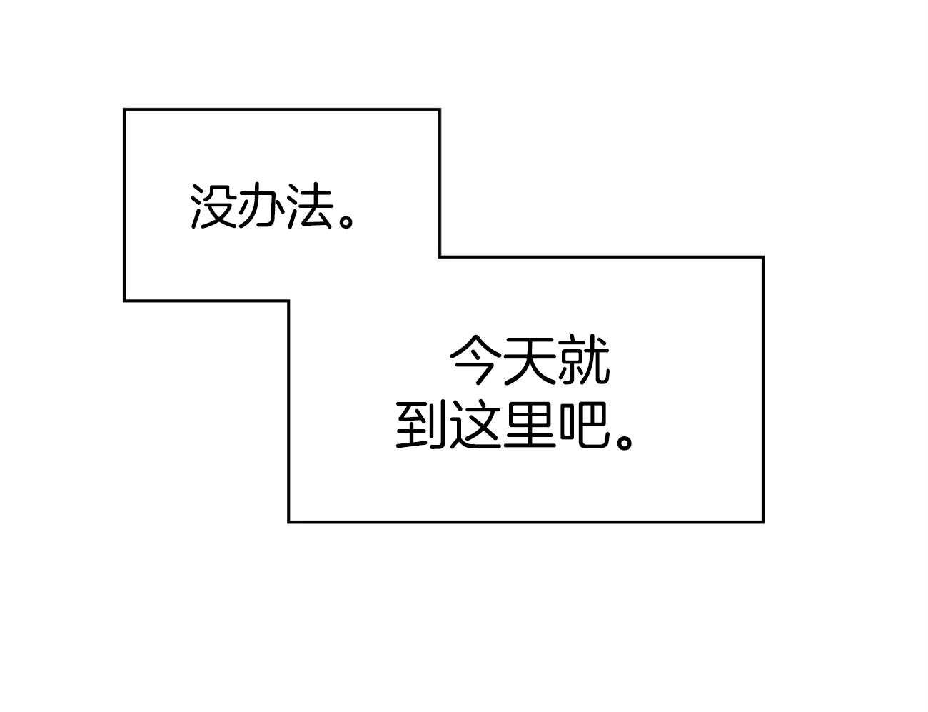 梦境很奇怪！ 第52话 第13页