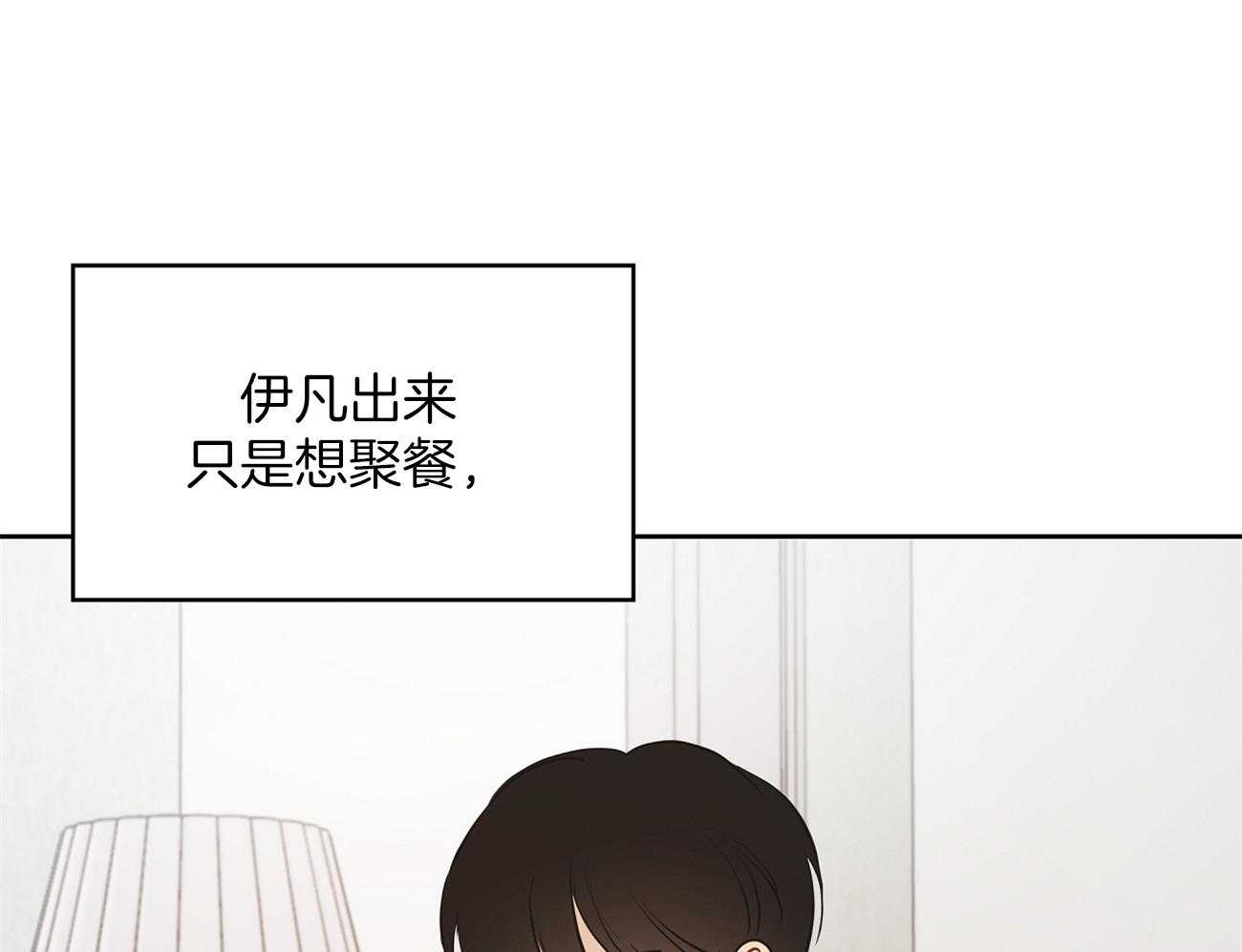 梦境很奇怪！ 第52话 第14页