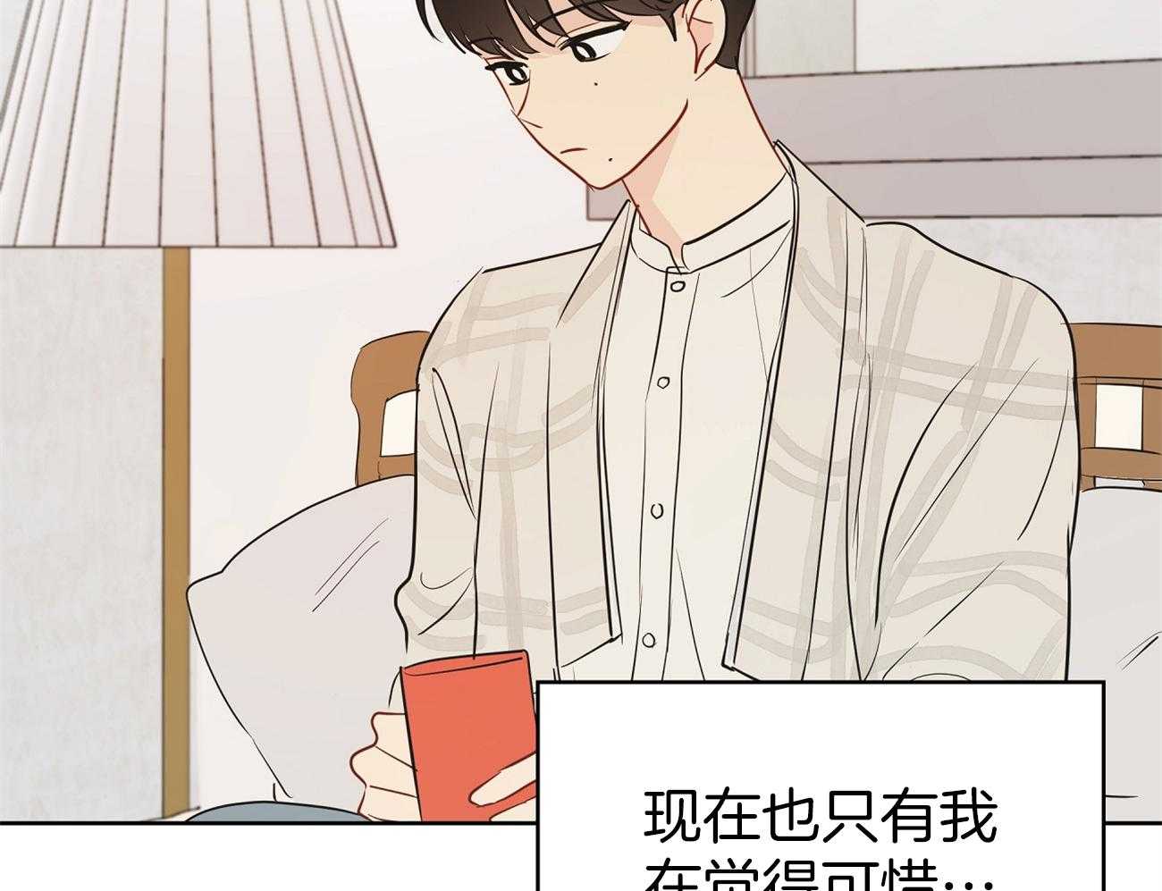 梦境很奇怪！ 第52话 第15页