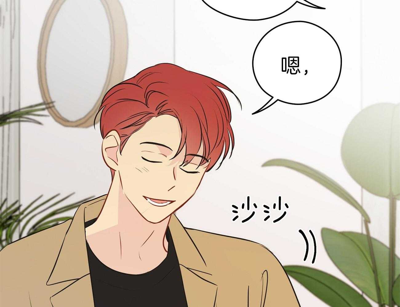 梦境很奇怪！ 第52话 第17页