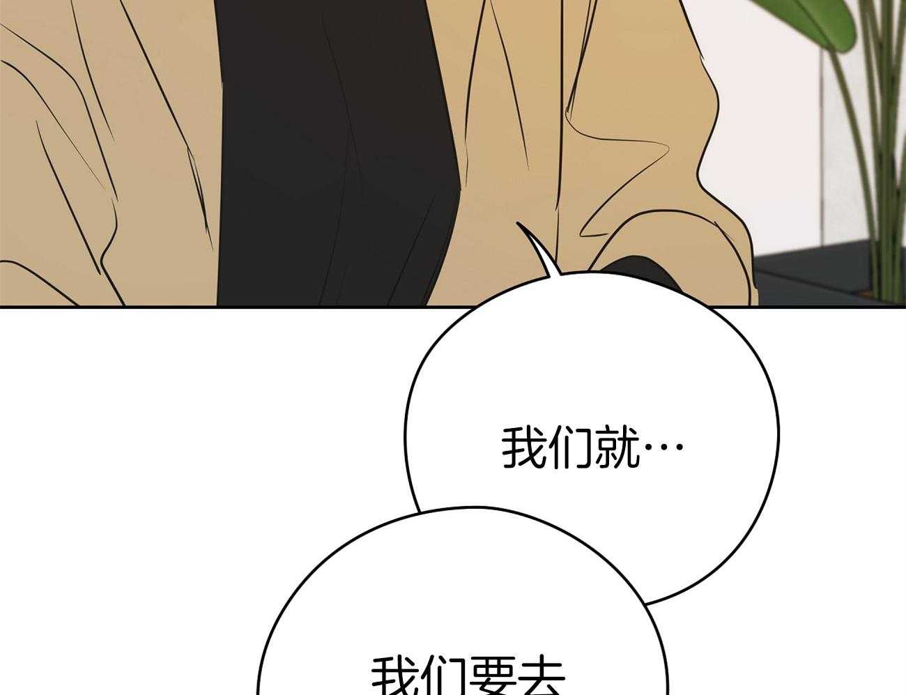 梦境很奇怪！ 第52话 第18页