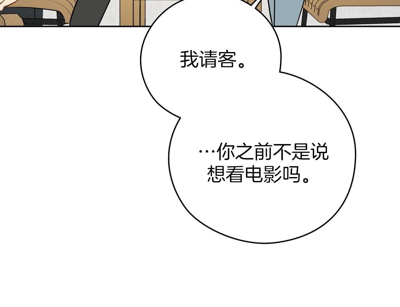 梦境很奇怪！ 第52话 第24页