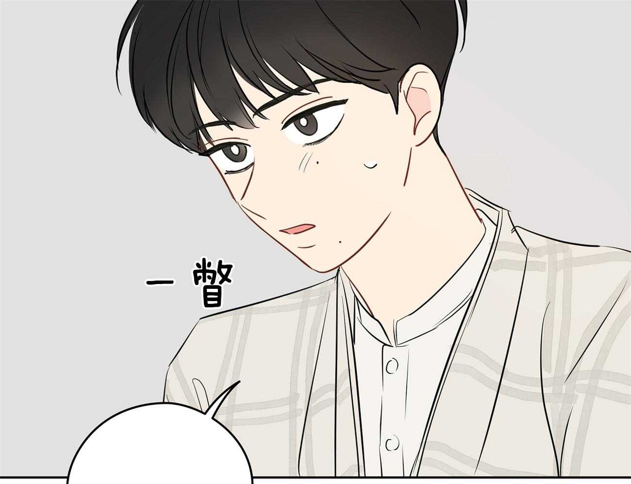 梦境很奇怪！ 第52话 第26页