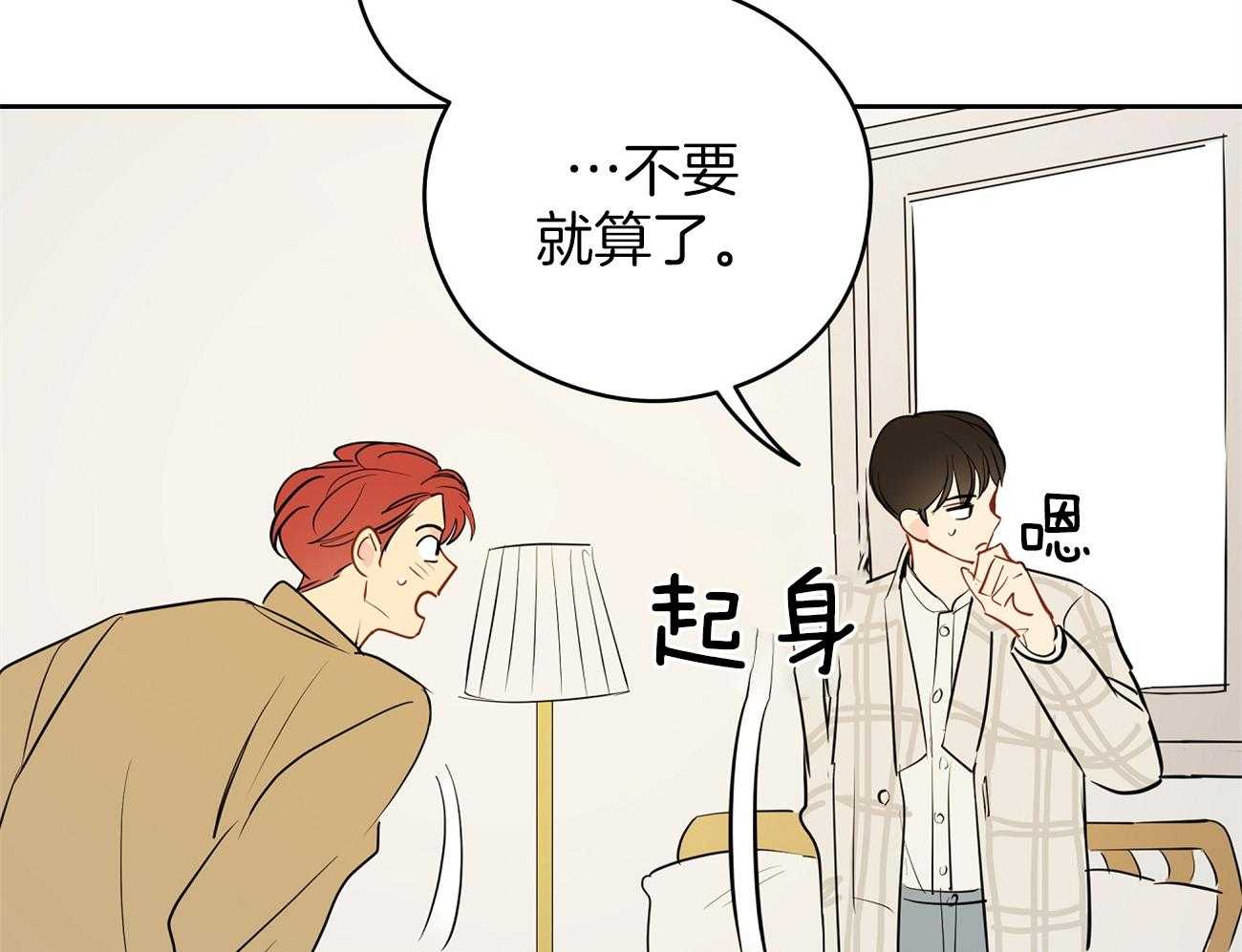 梦境很奇怪！ 第52话 第28页