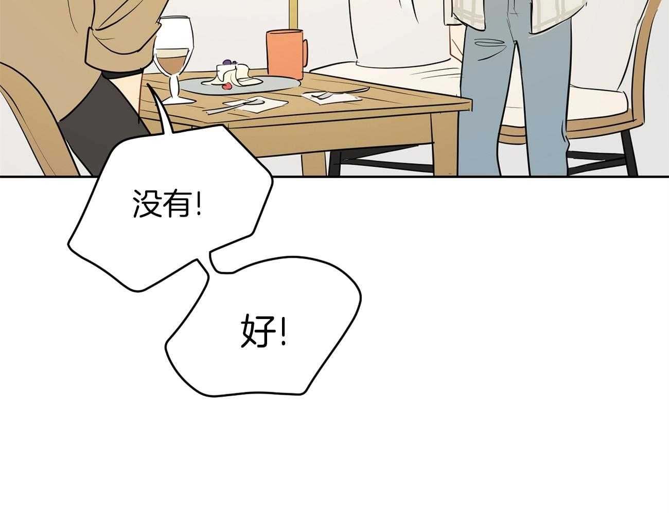 梦境很奇怪！ 第52话 第29页