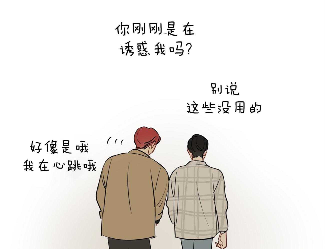 梦境很奇怪！ 第52话 第32页