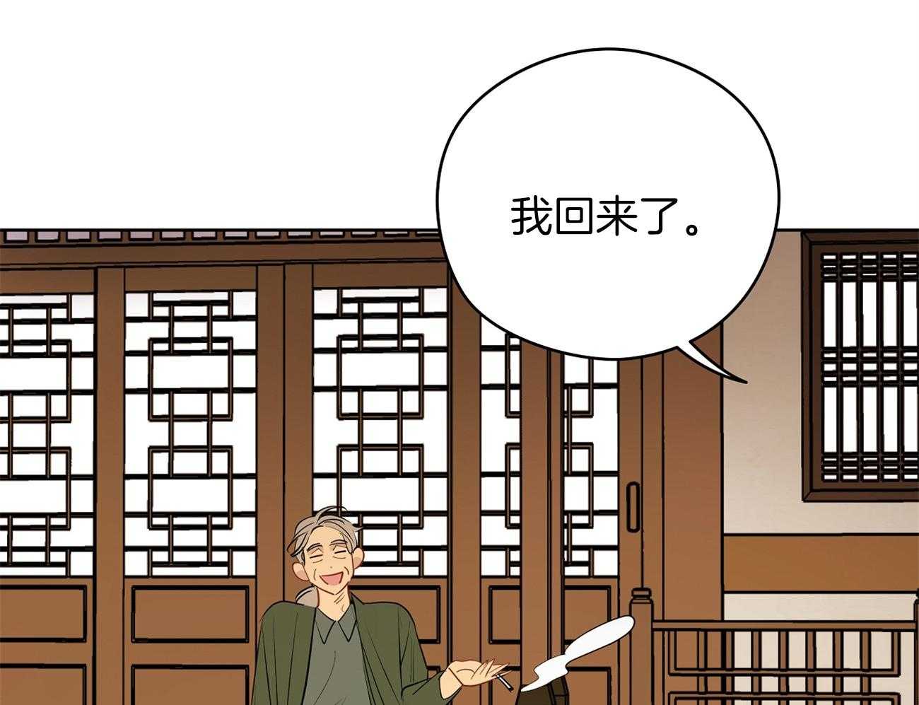 梦境很奇怪！ 第52话 第39页