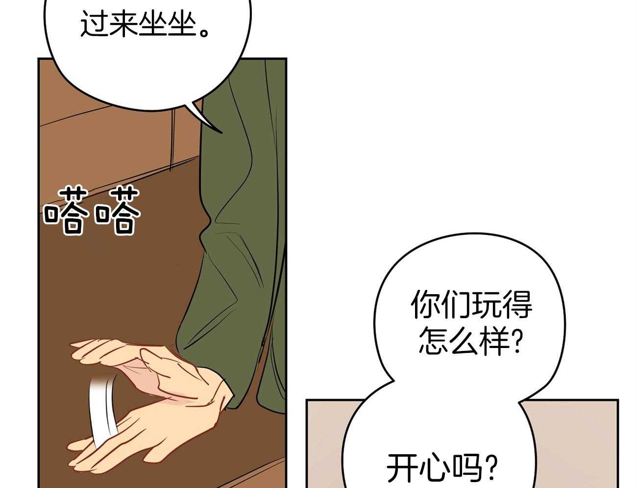 梦境很奇怪！ 第52话 第41页